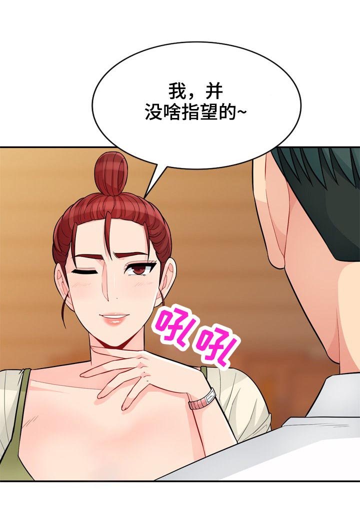 第69章：偷拍