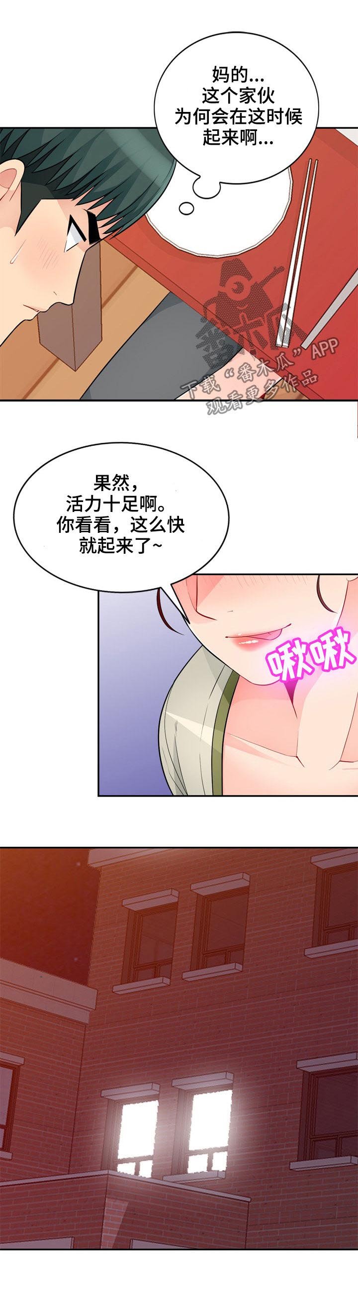 第69章：偷拍