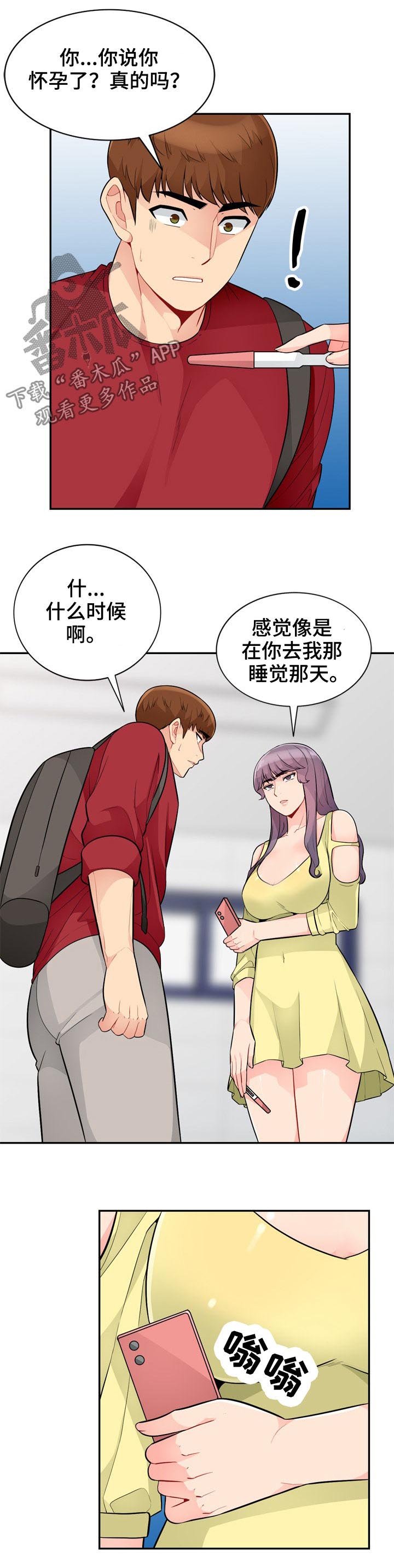 第69章：偷拍
