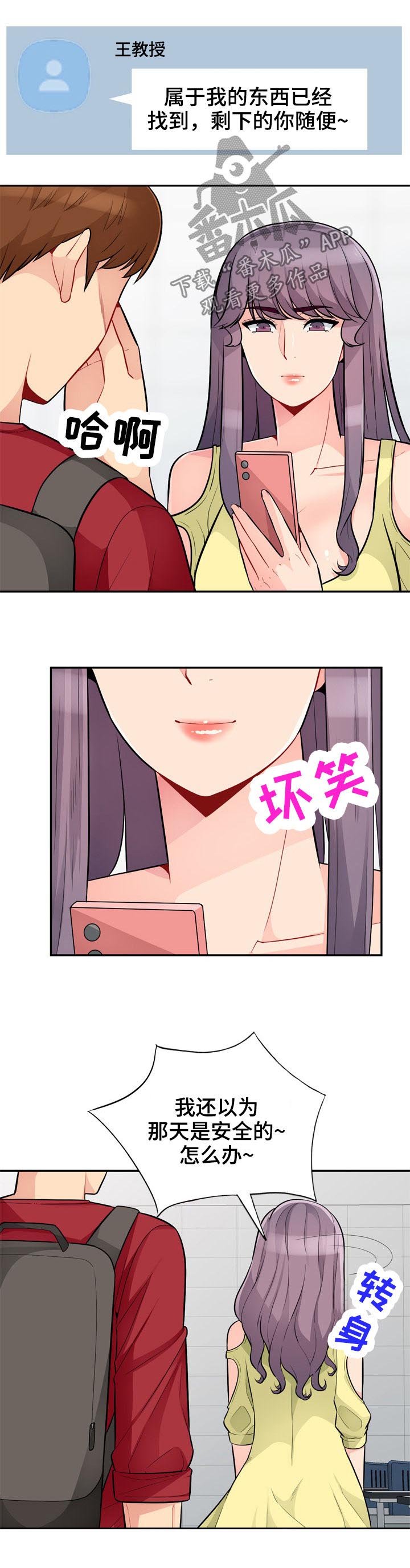 第69章：偷拍