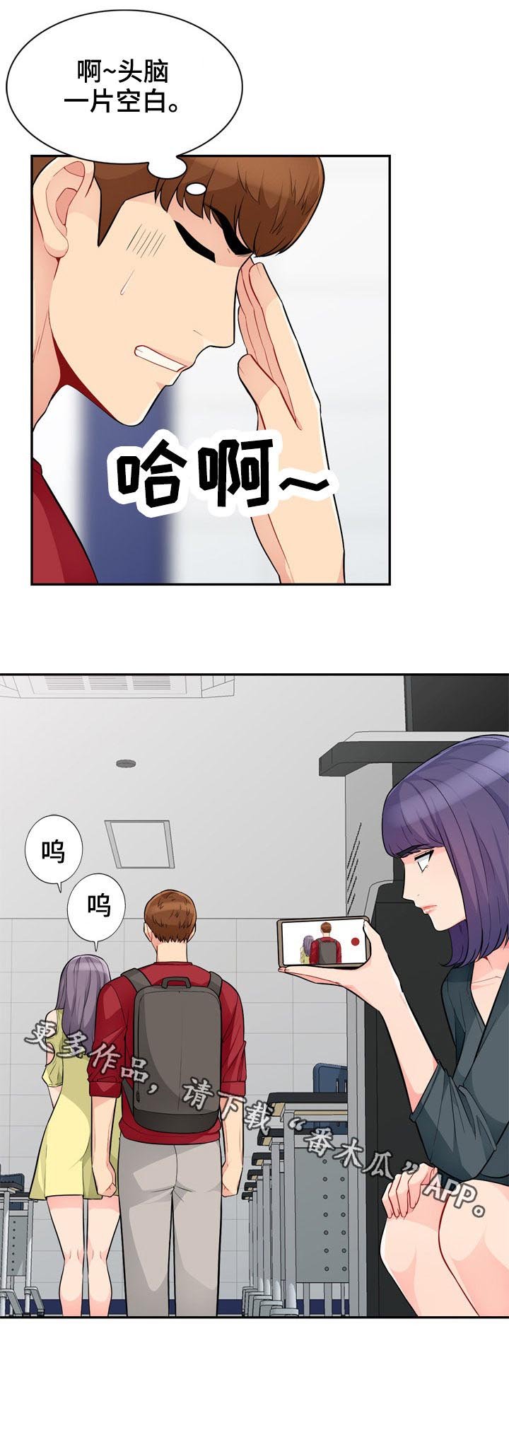 第69章：偷拍