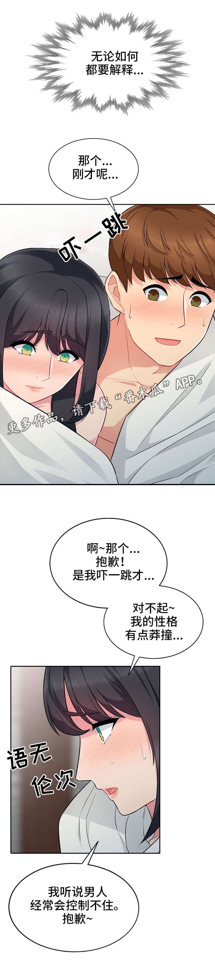 第7章：解释