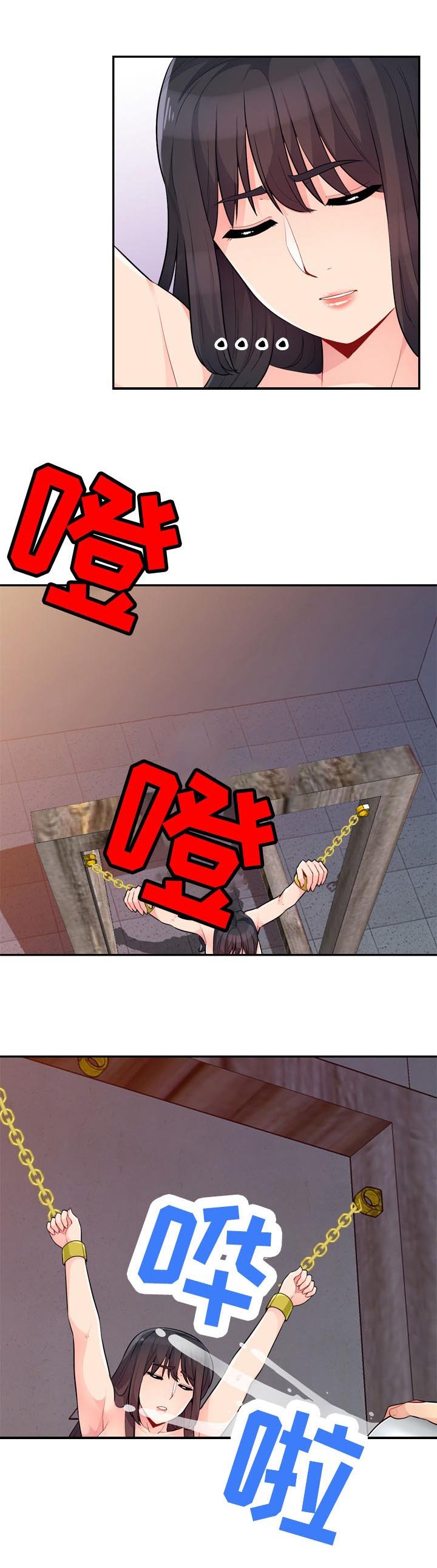 第70章：拘禁