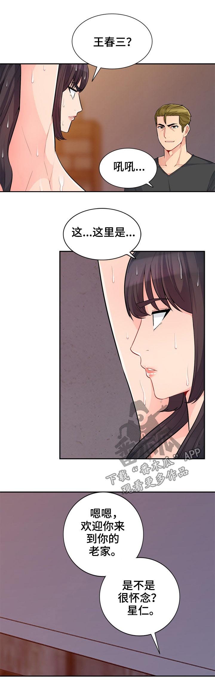 第70章：拘禁