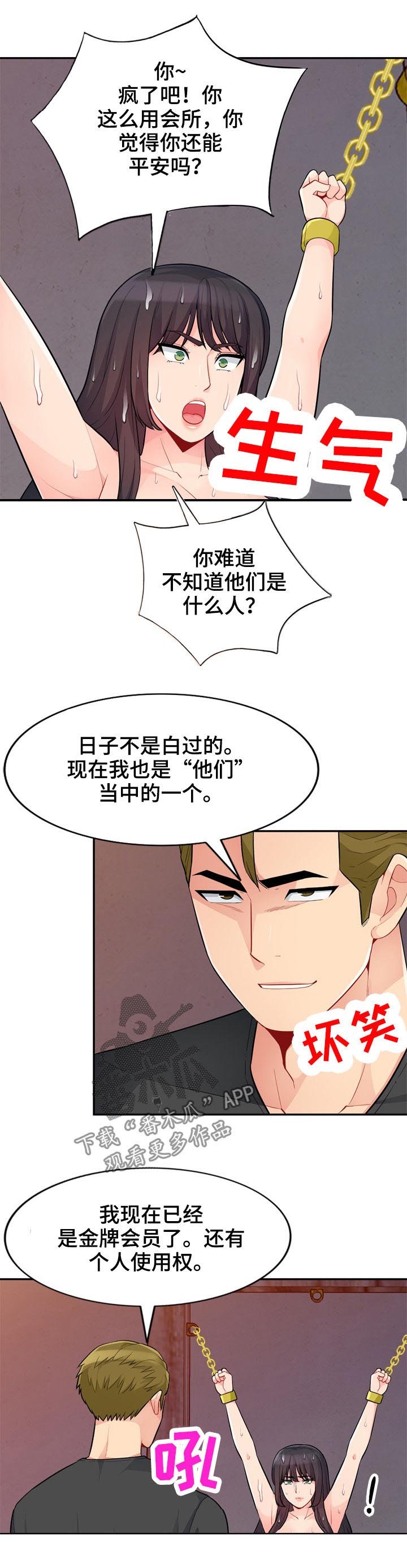 第70章：拘禁