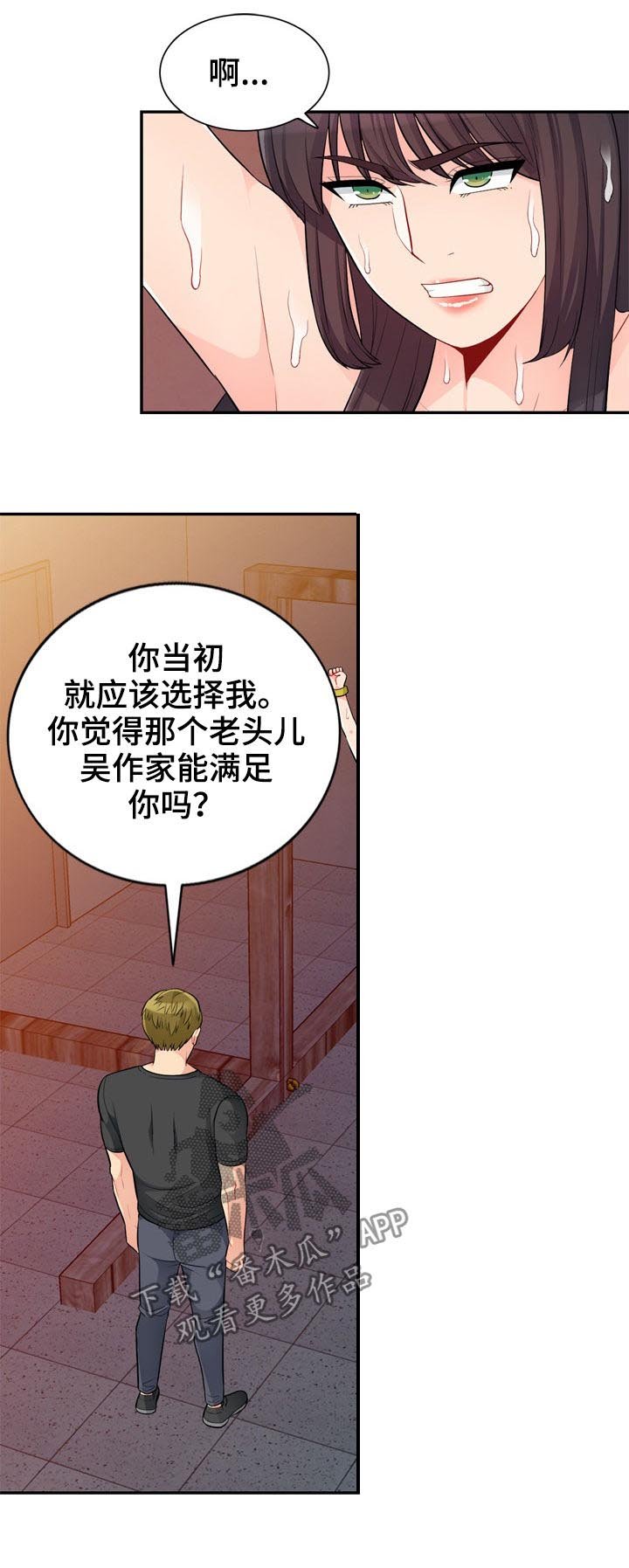 第70章：拘禁