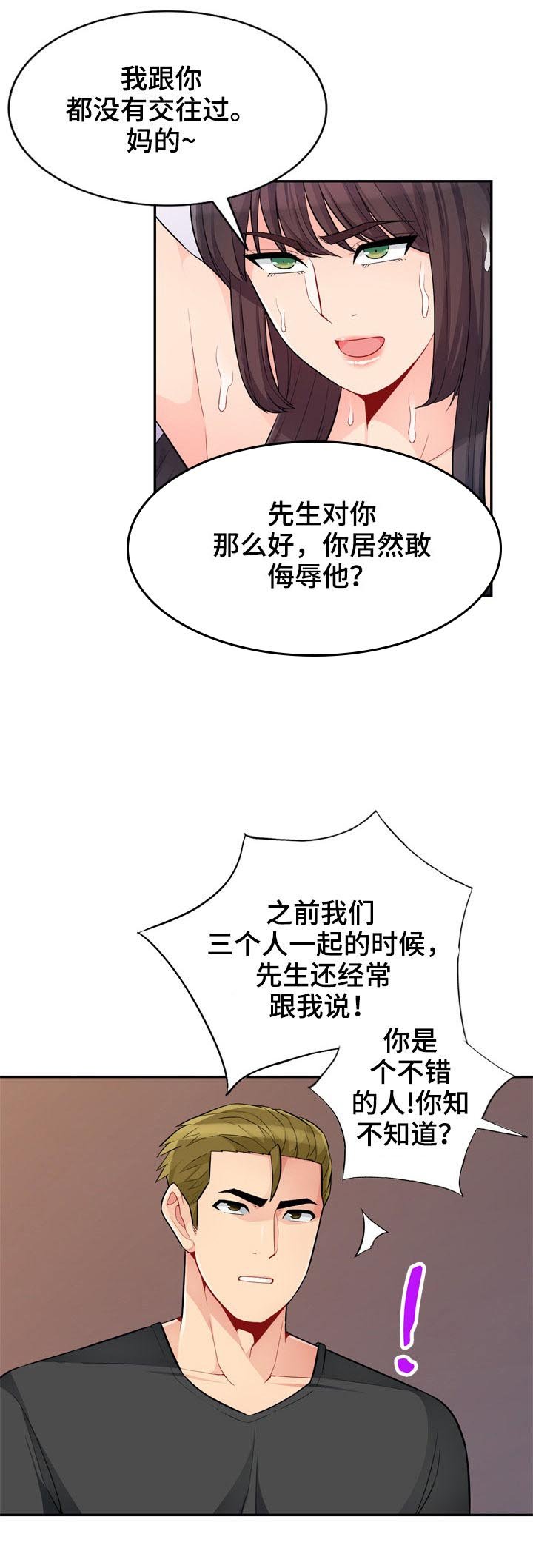 第70章：拘禁