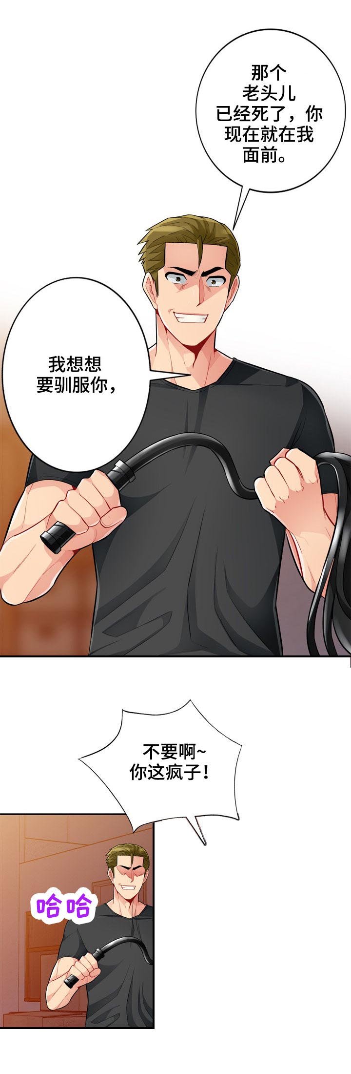 第70章：拘禁