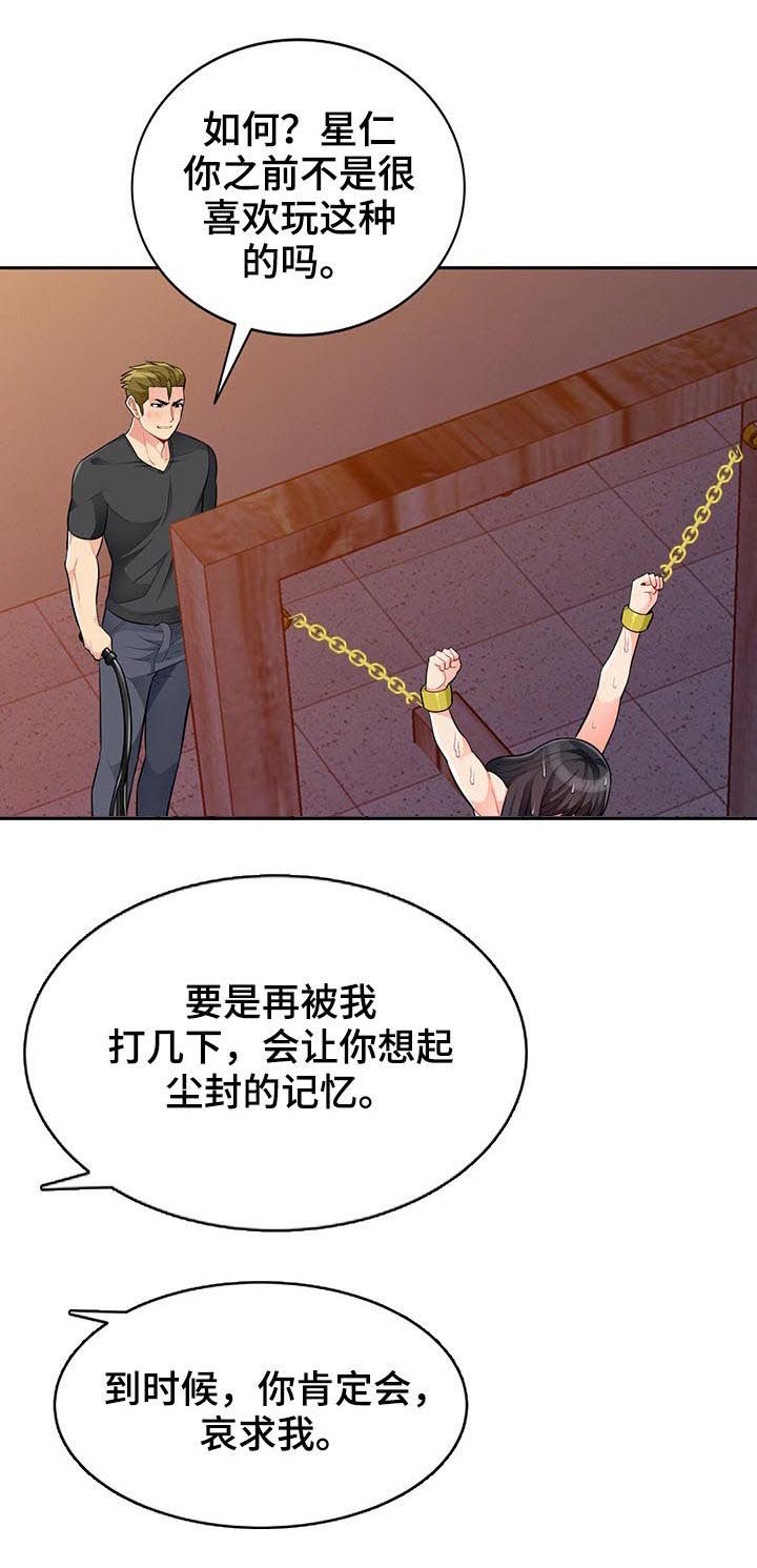 第70章：拘禁