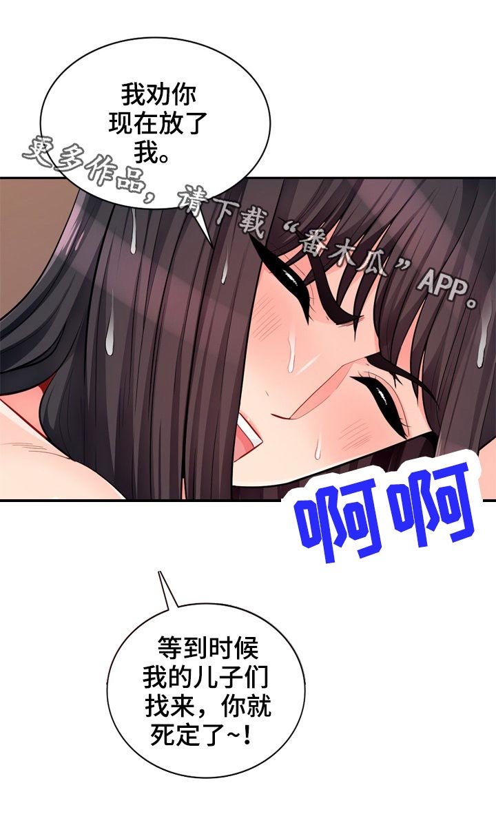 第70章：拘禁