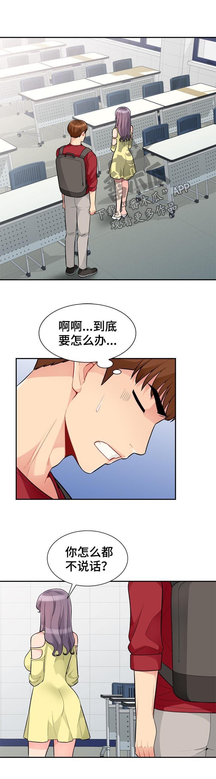 第71章：慢走