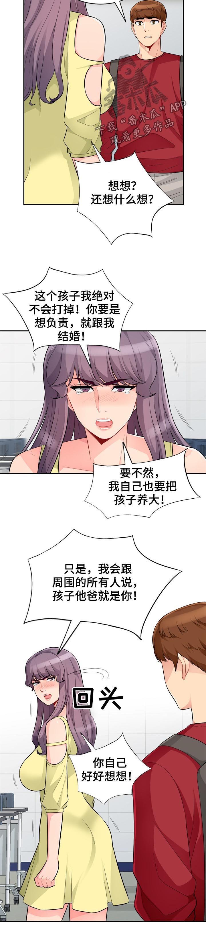 第71章：慢走