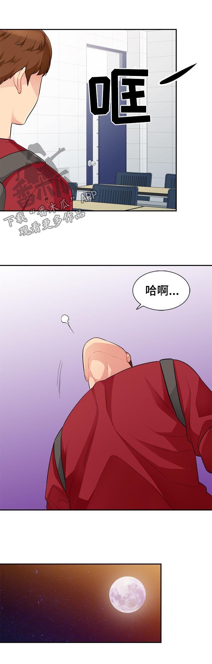 第71章：慢走