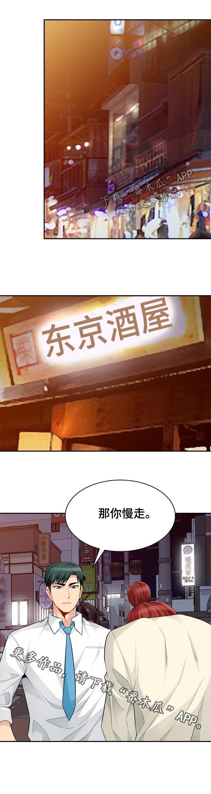 第71章：慢走