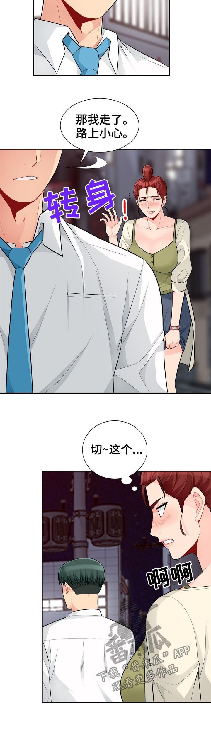 第72章：装醉