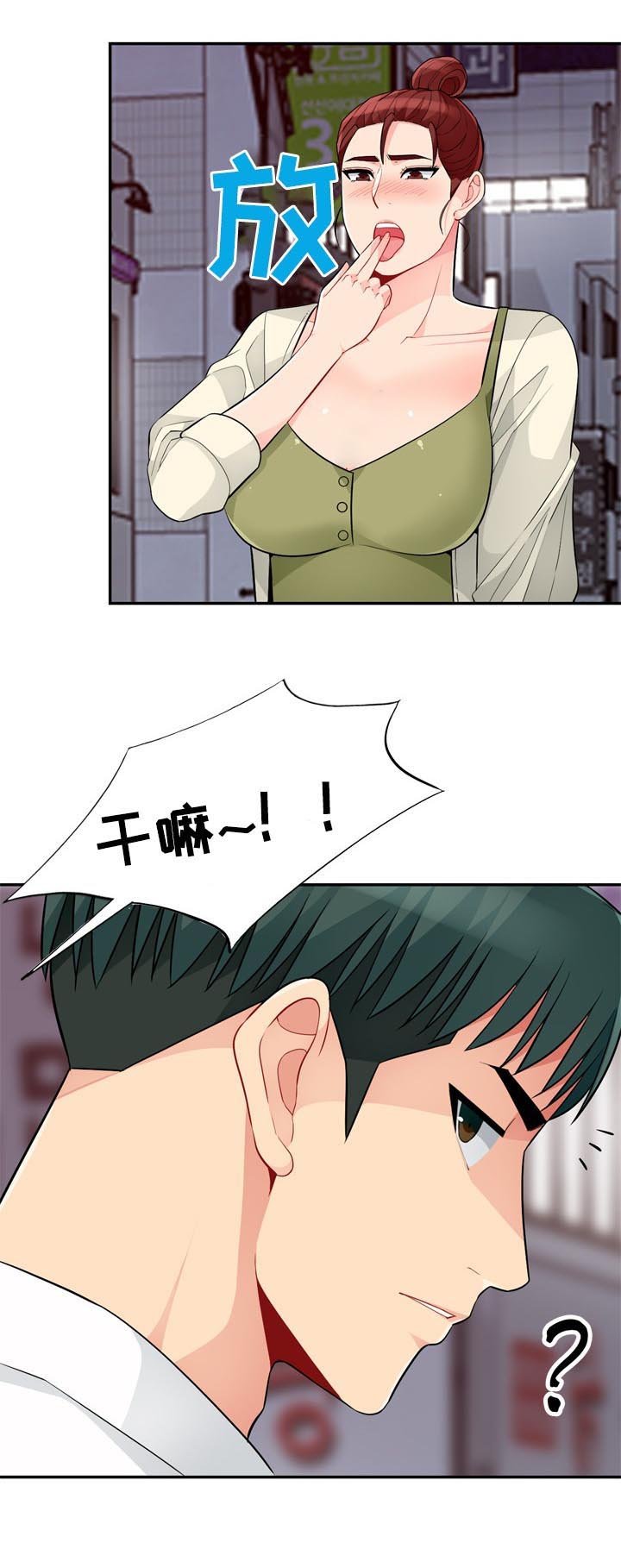 第72章：装醉