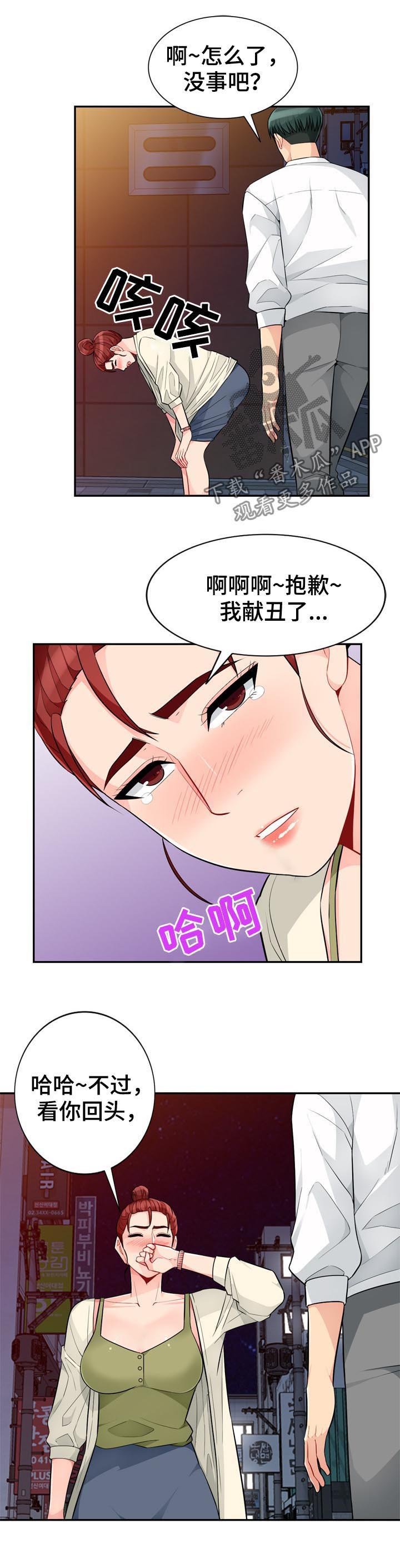 第72章：装醉