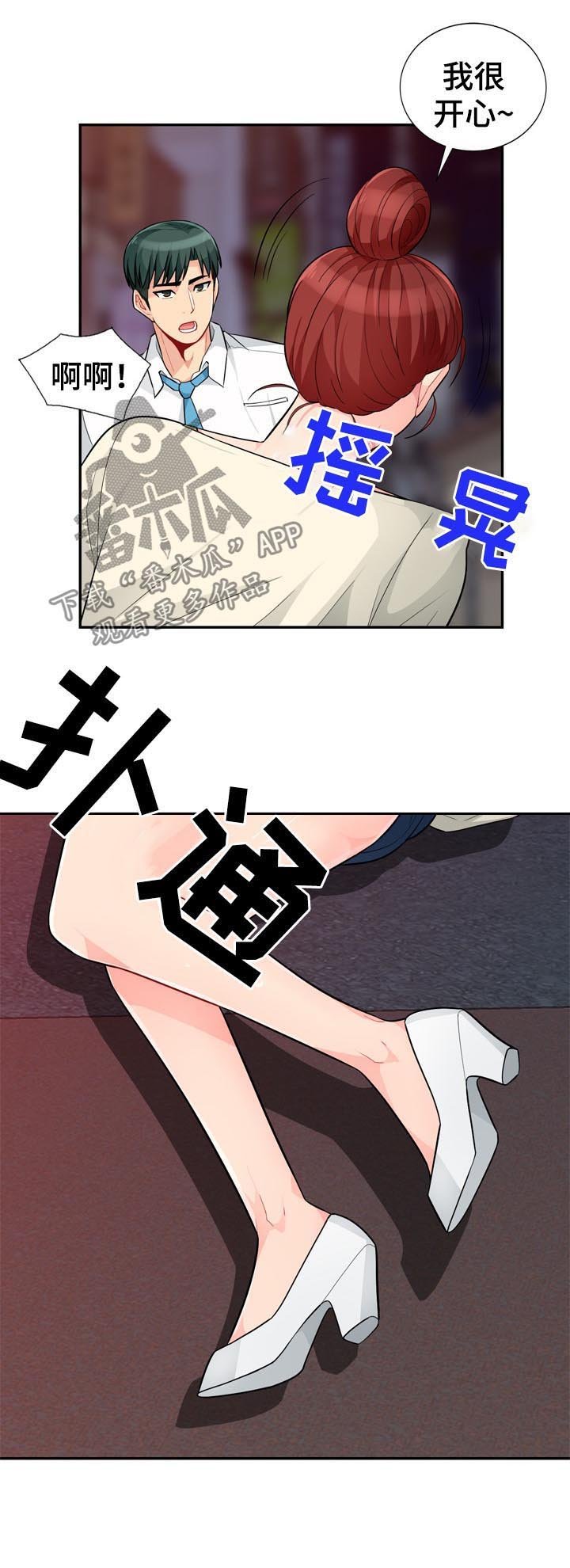 第72章：装醉