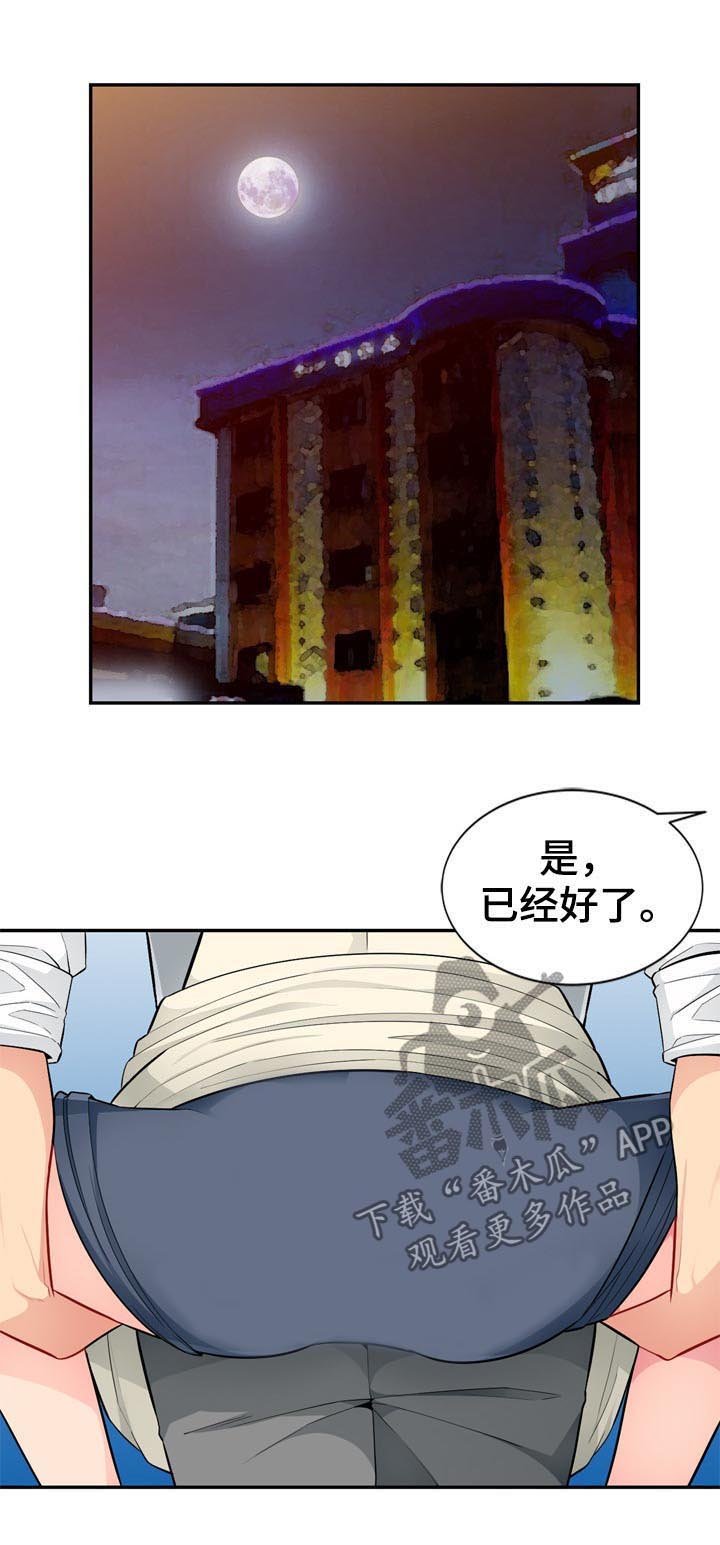 第72章：装醉