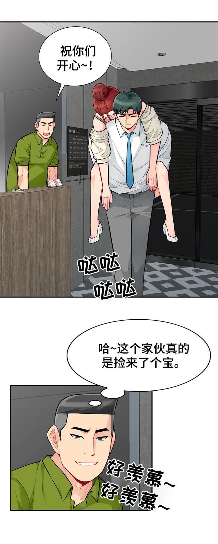 第72章：装醉
