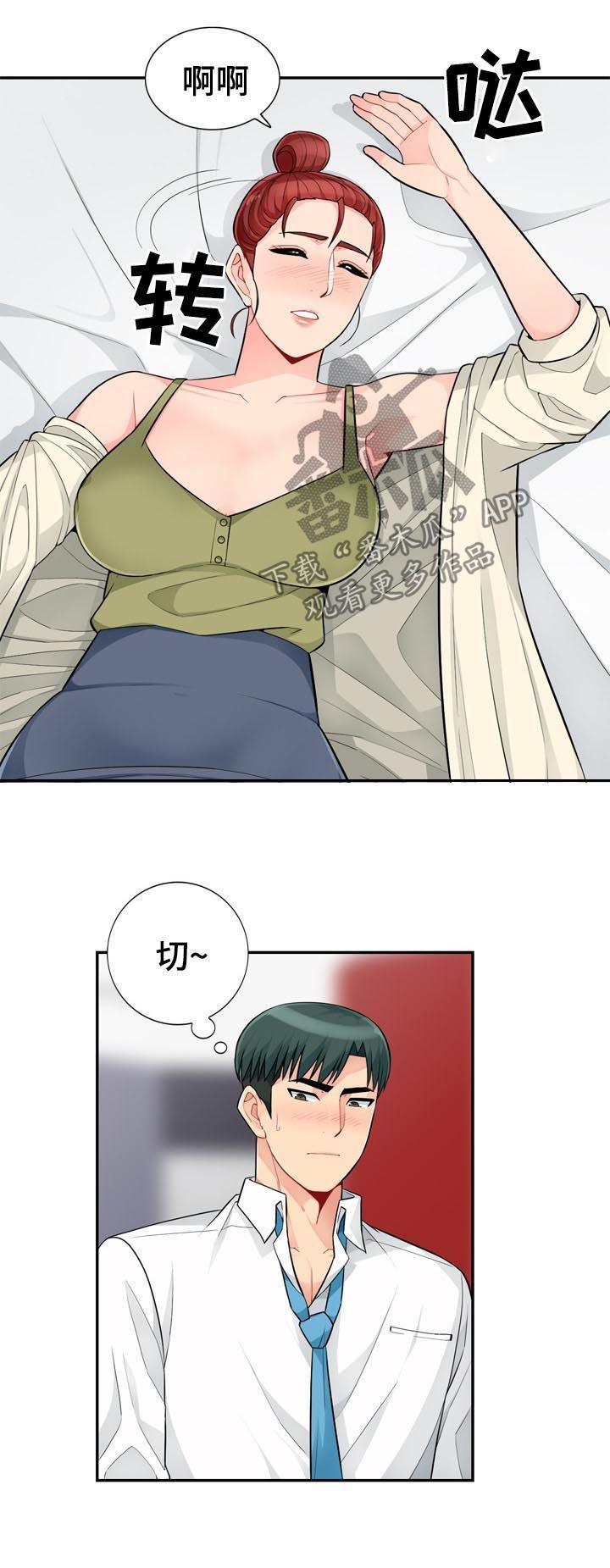 第72章：装醉