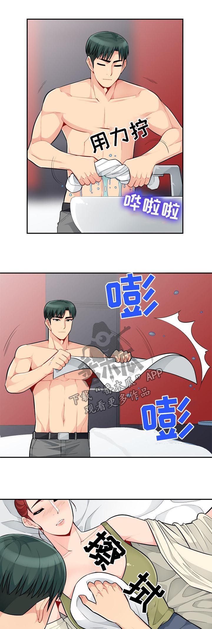 第72章：装醉