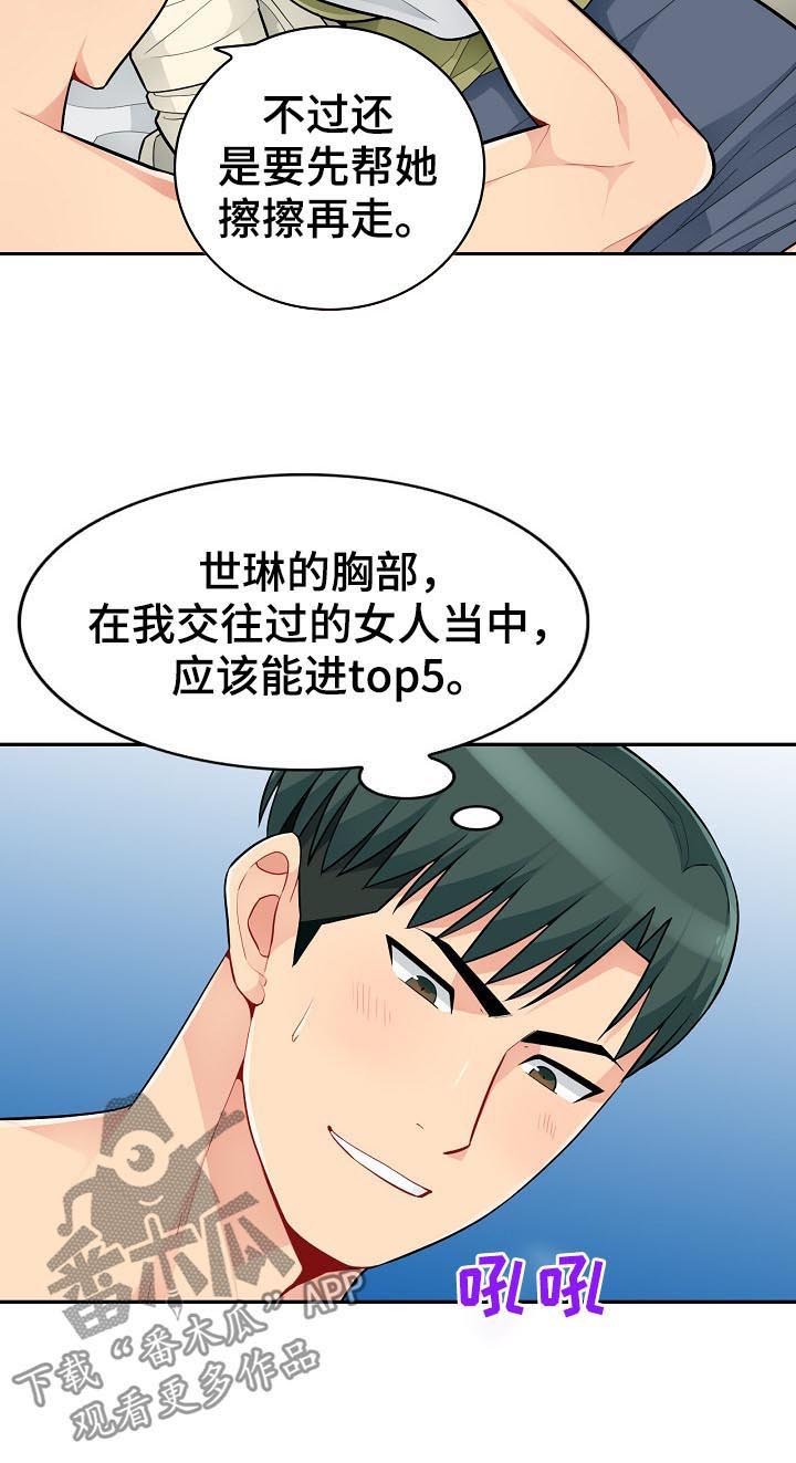 第72章：装醉