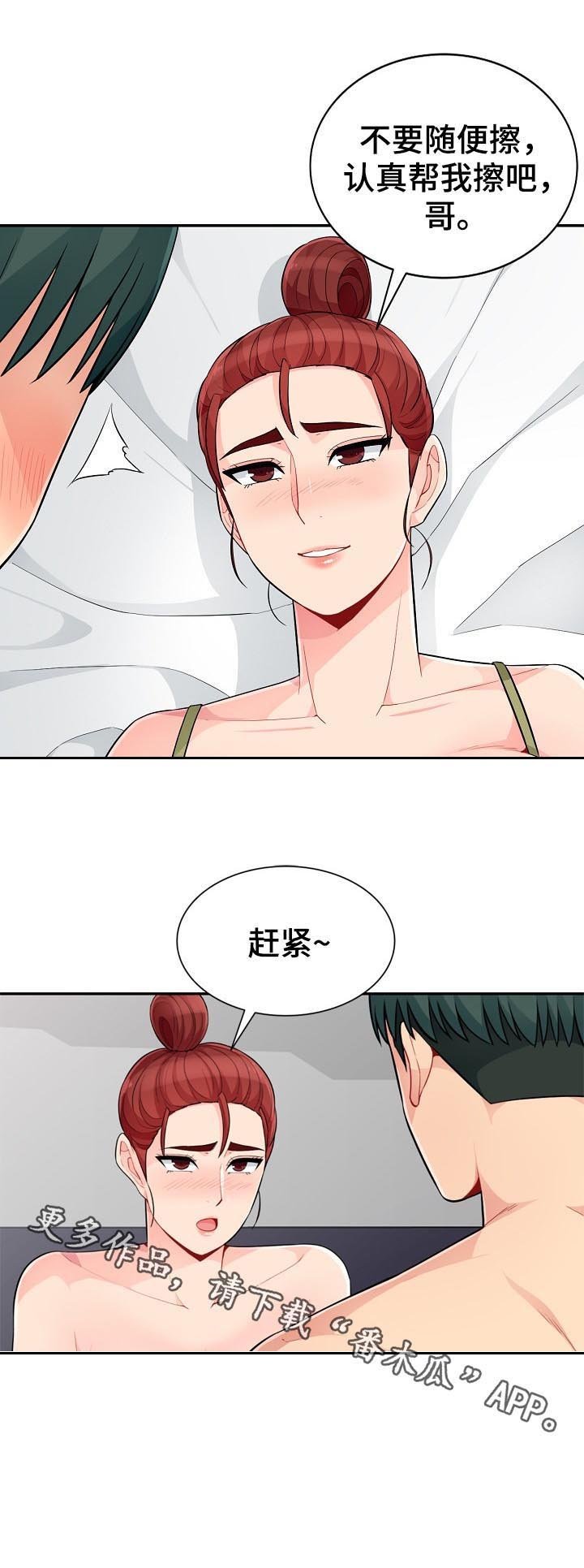 第72章：装醉