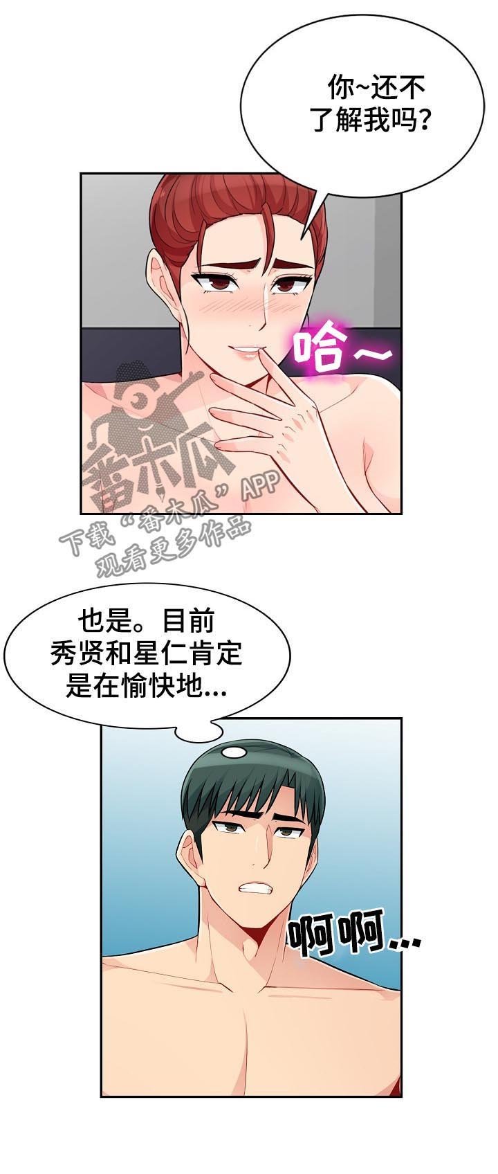 第73章：电话