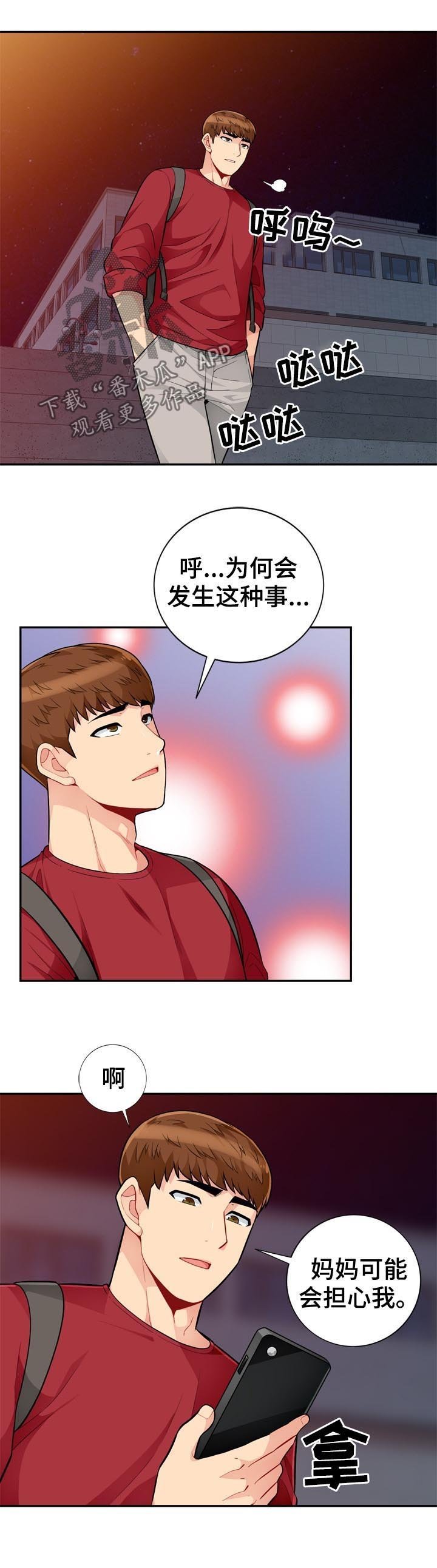 第73章：电话