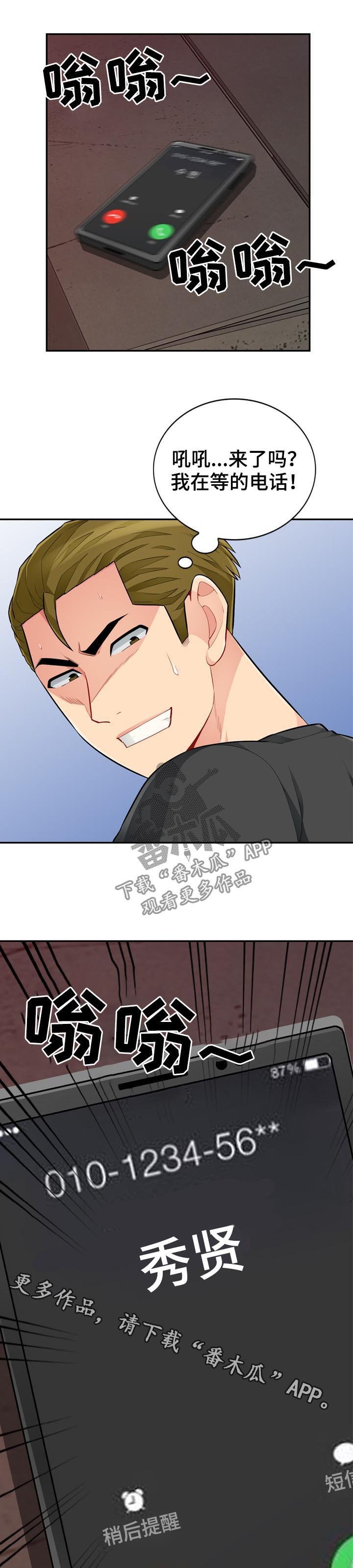 第73章：电话