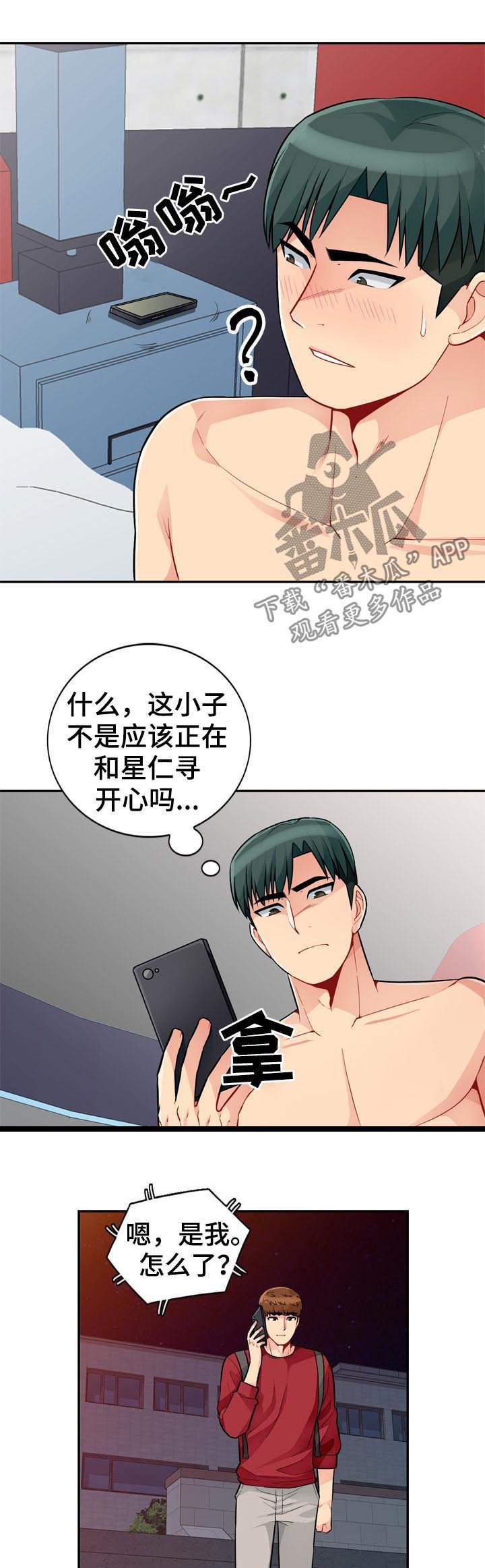 第75章：玩笑