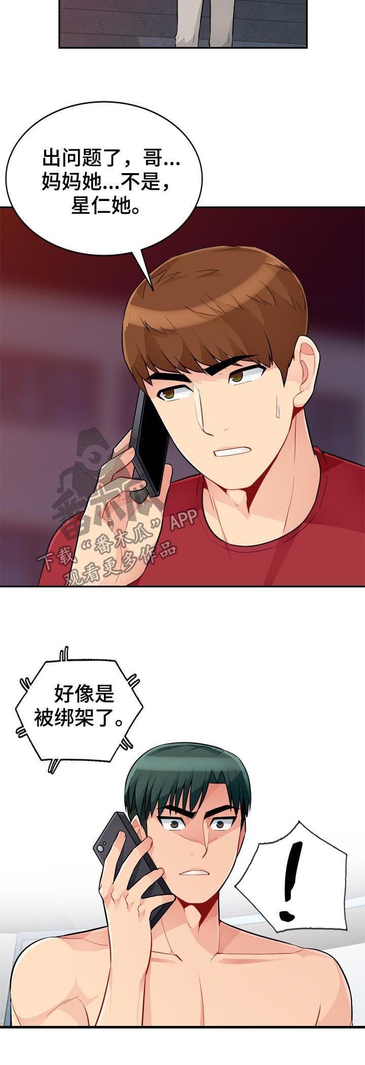 第75章：玩笑