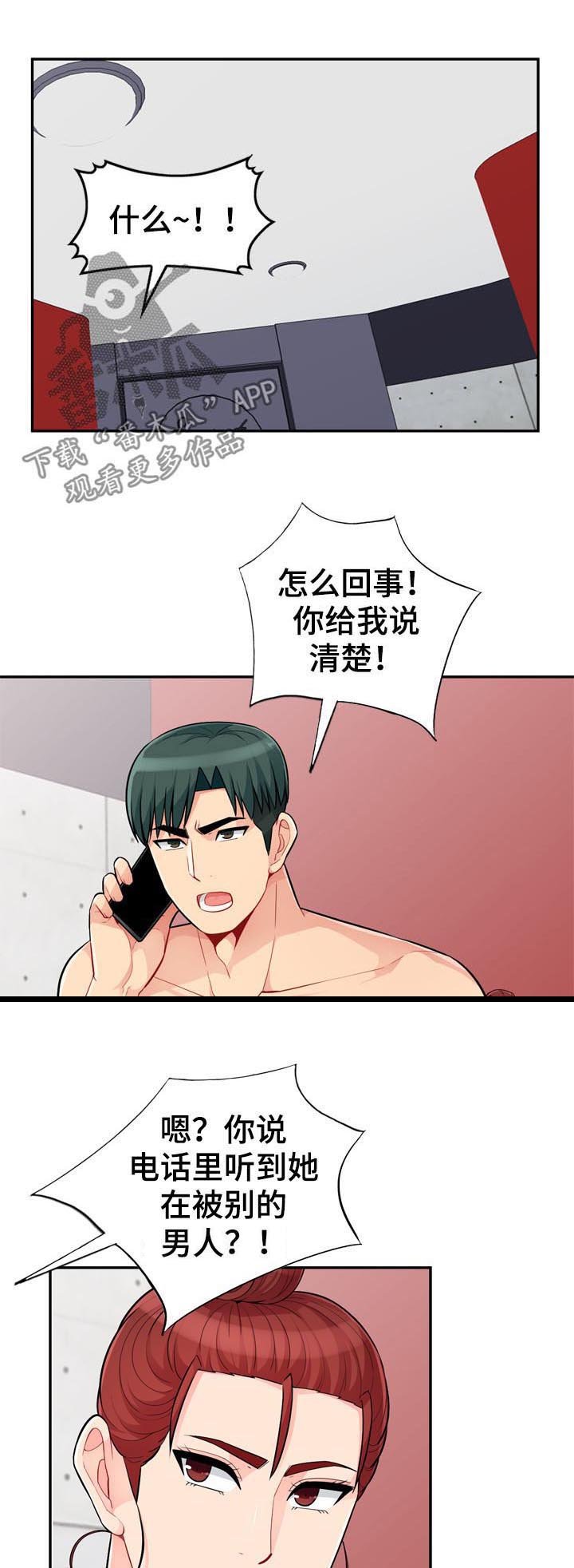 第75章：玩笑