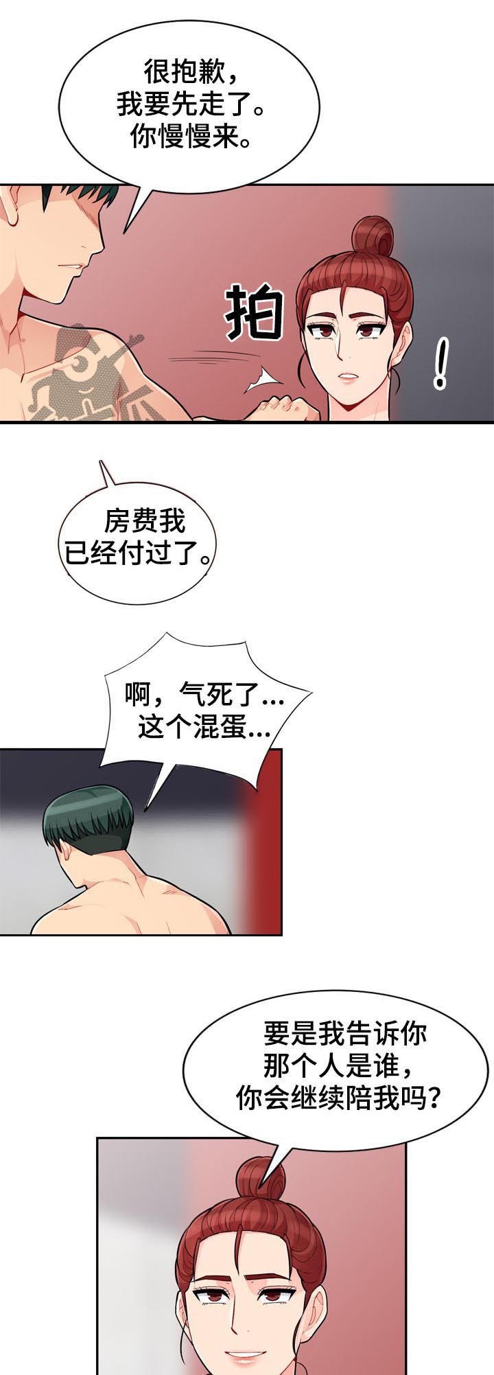 第75章：玩笑