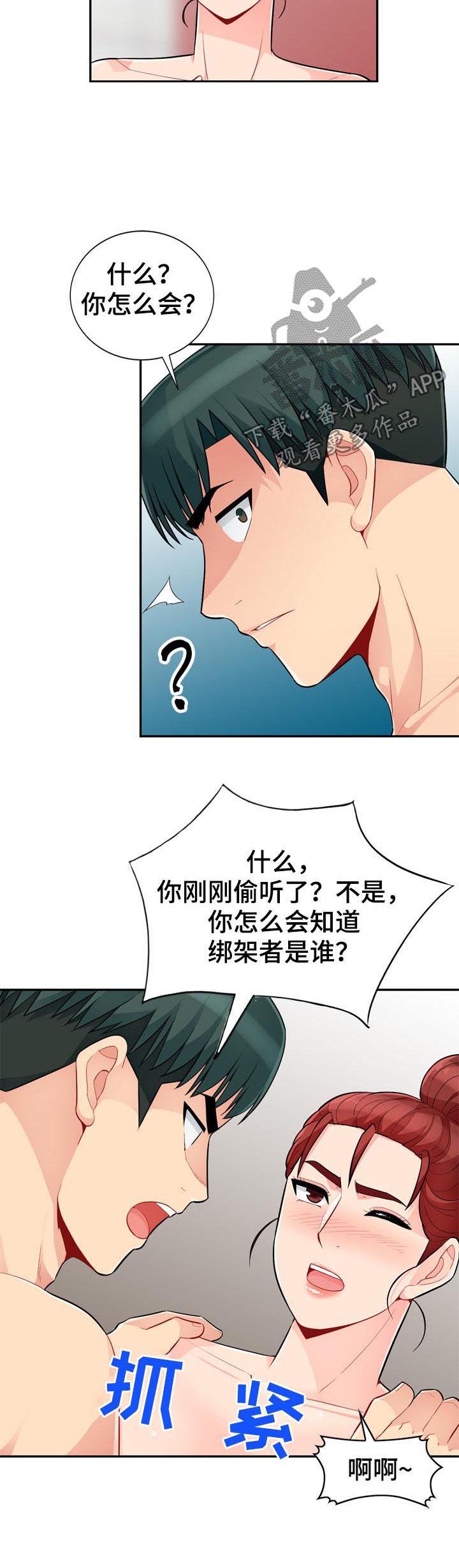第75章：玩笑