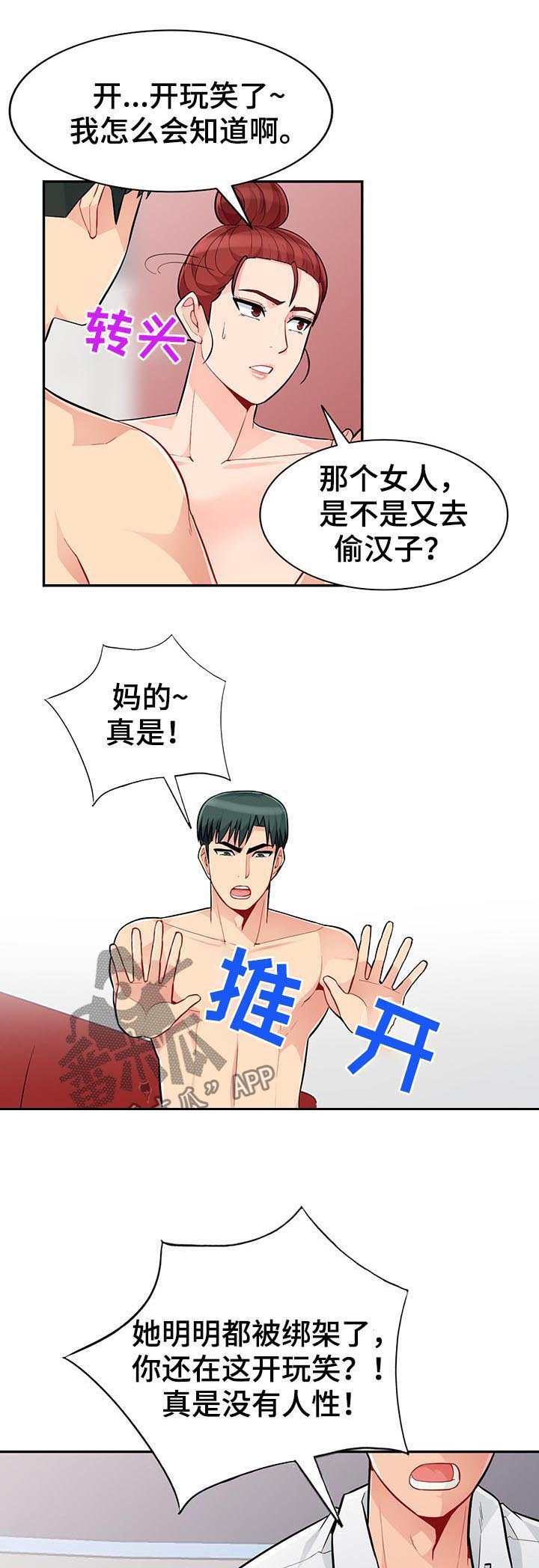 第75章：玩笑