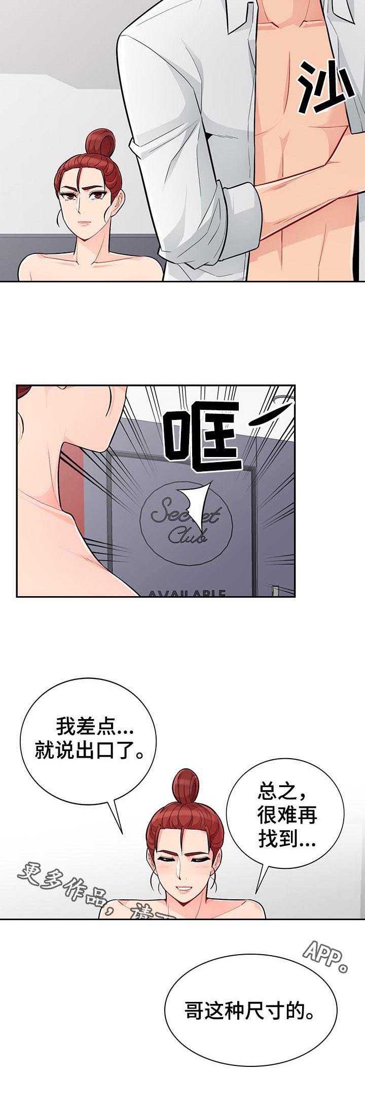 第75章：玩笑