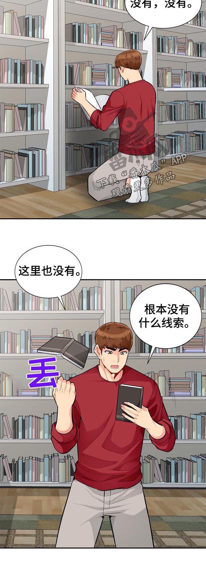 第76章：三天