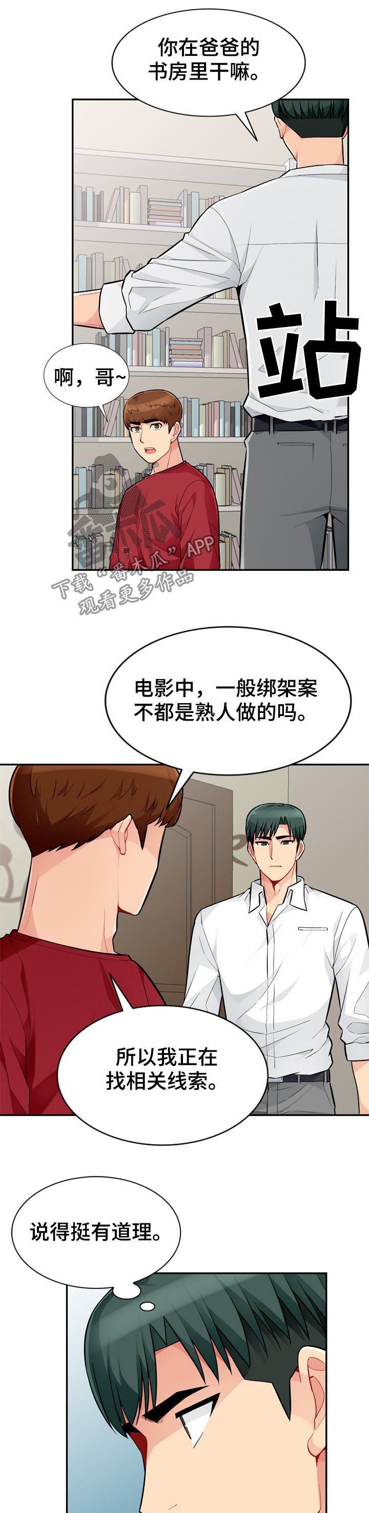 第76章：三天