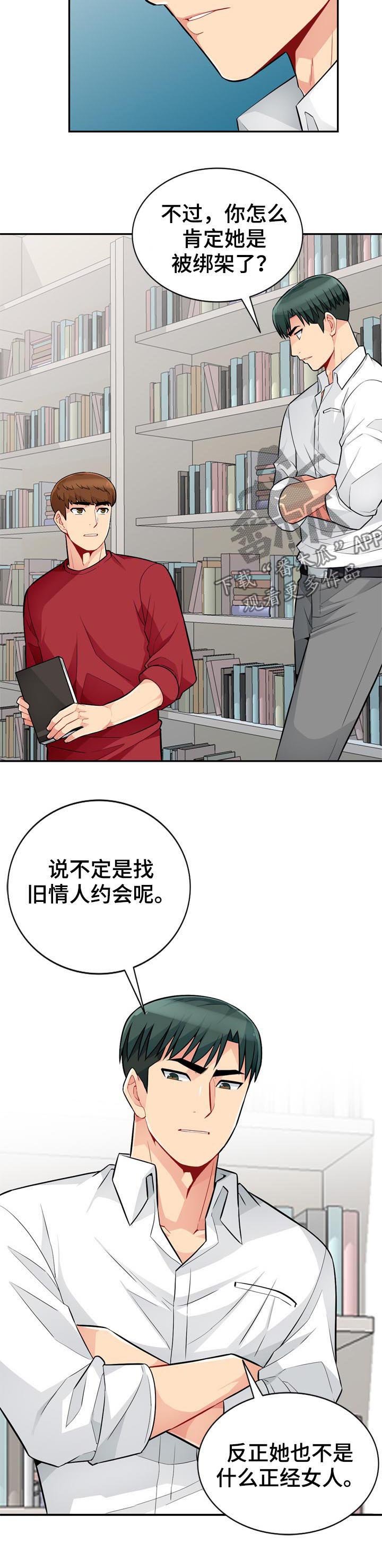 第76章：三天