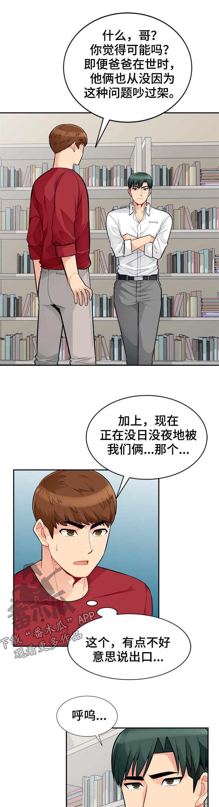 第76章：三天