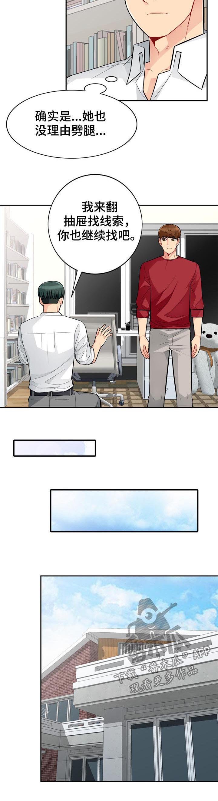 第76章：三天