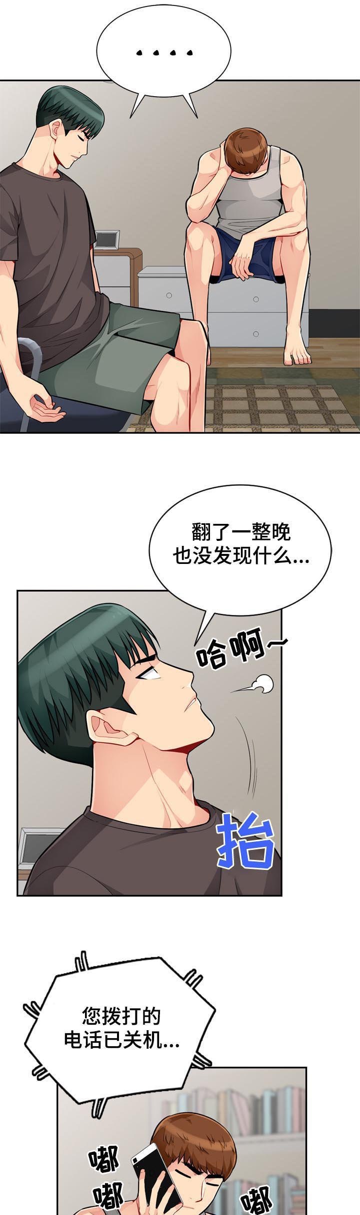 第76章：三天
