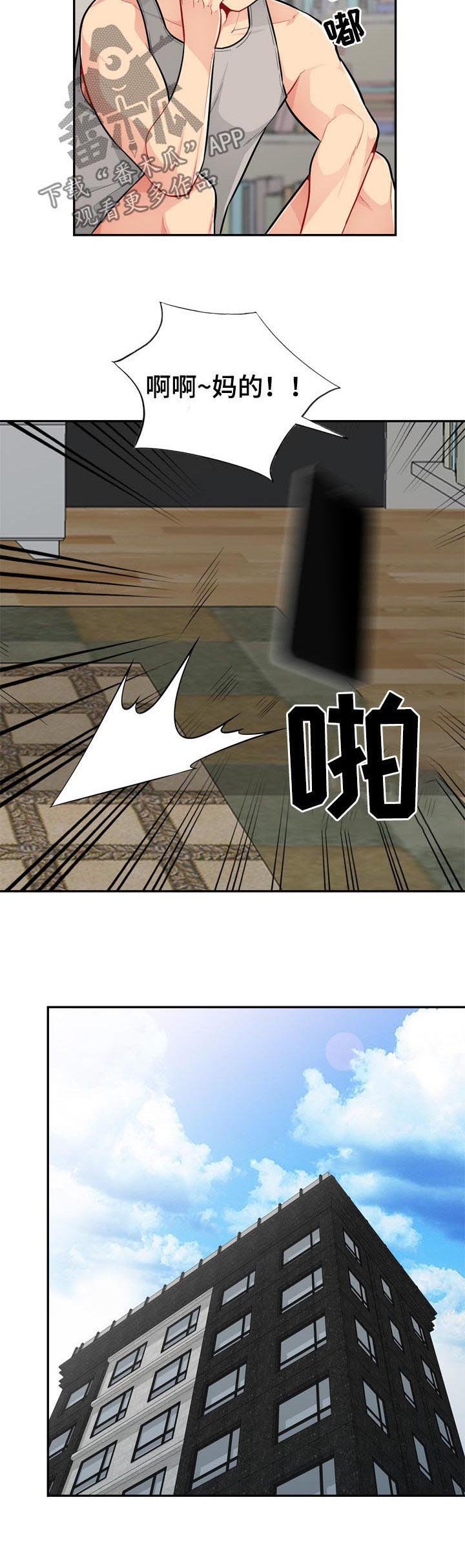 第76章：三天