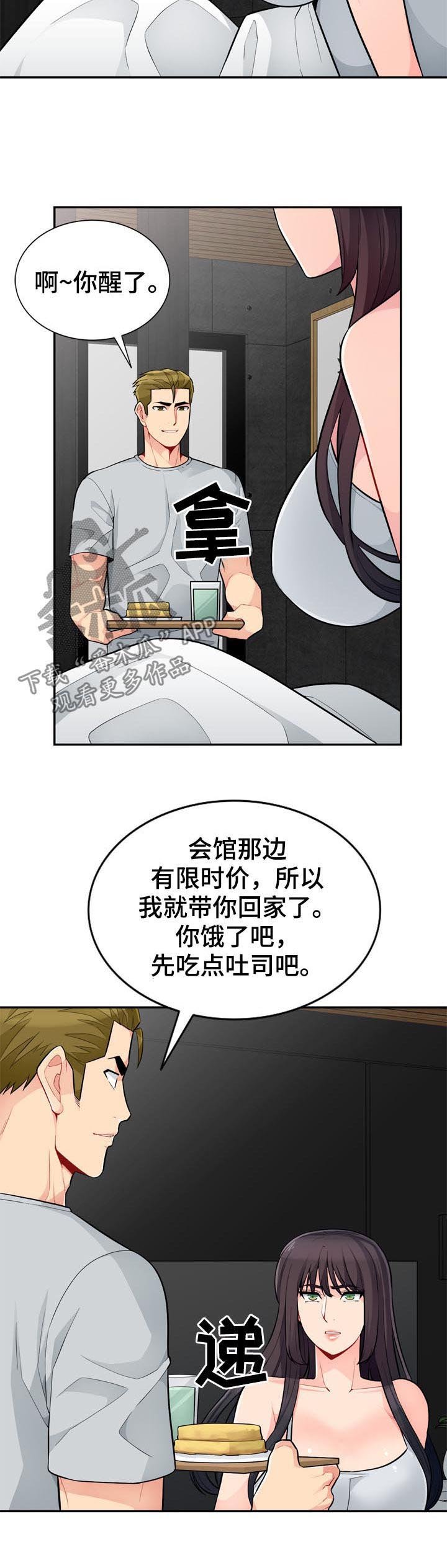 第76章：三天