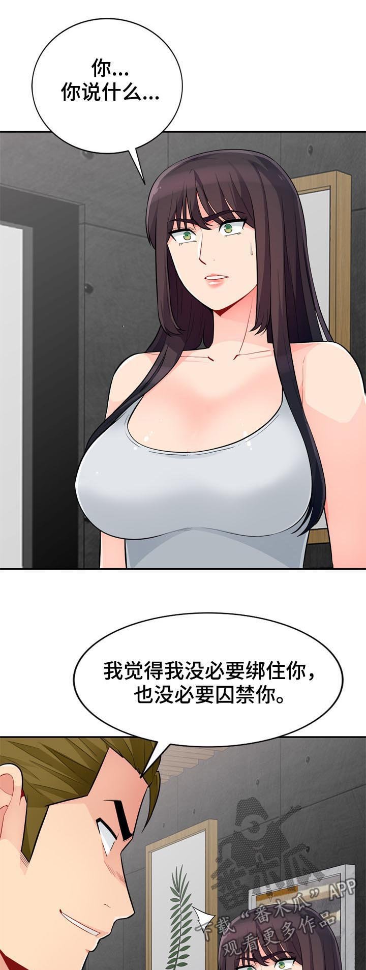 第76章：三天