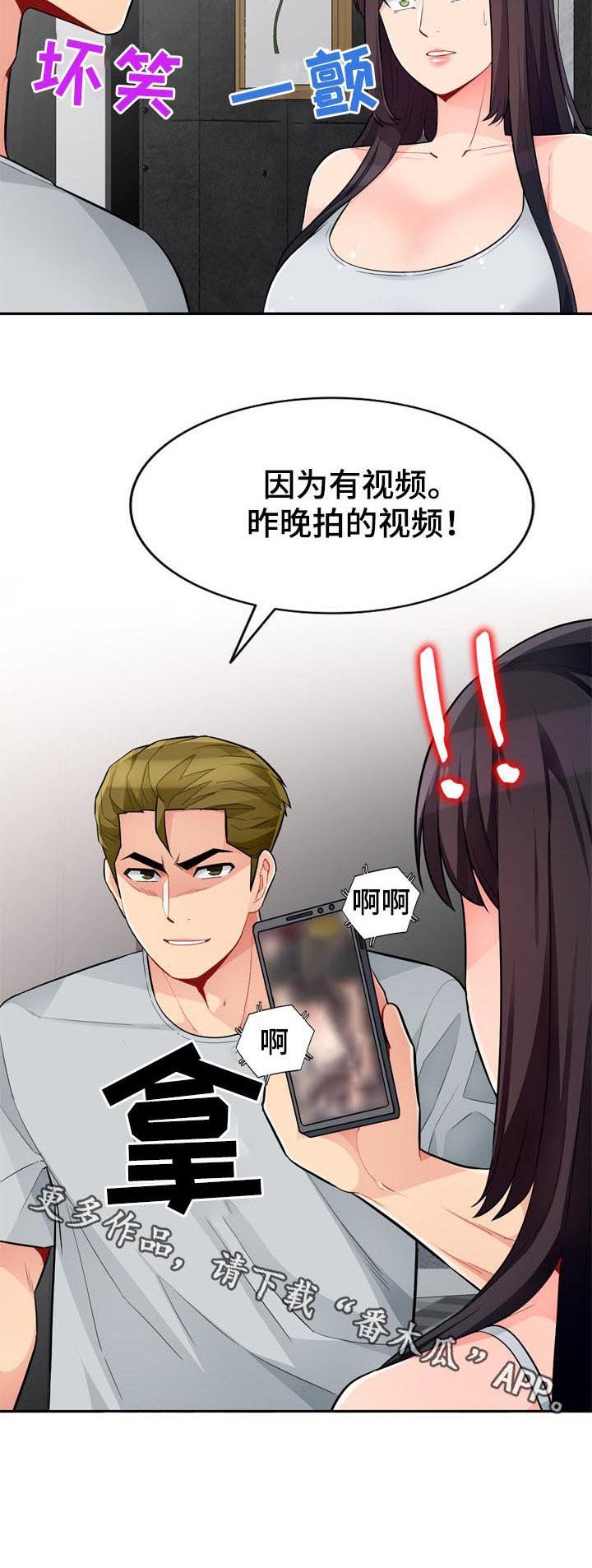 第76章：三天