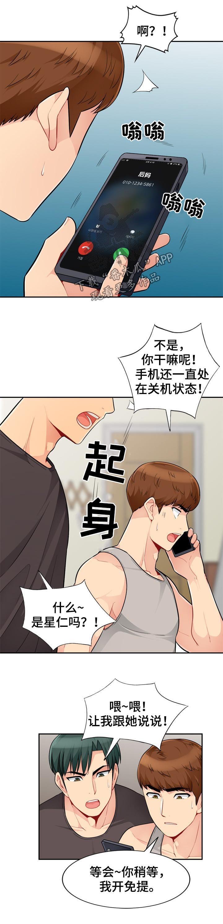 第77章：来电