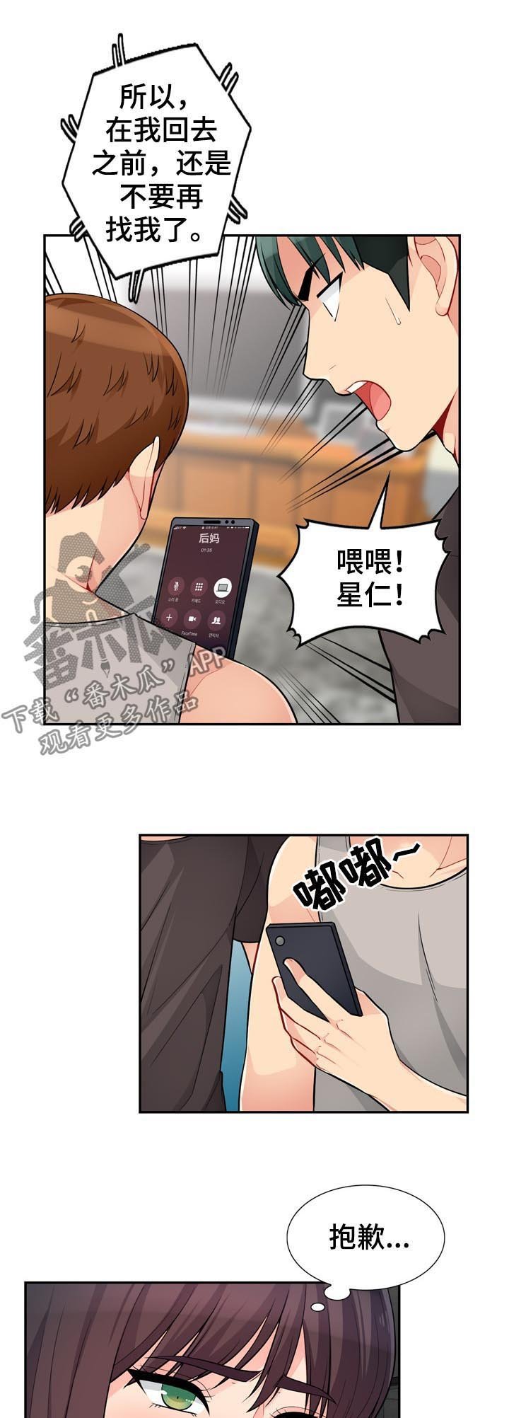 第77章：来电